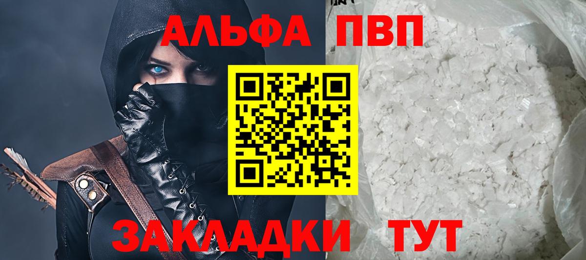 Альфа ПВП Соль Нижнеудинск