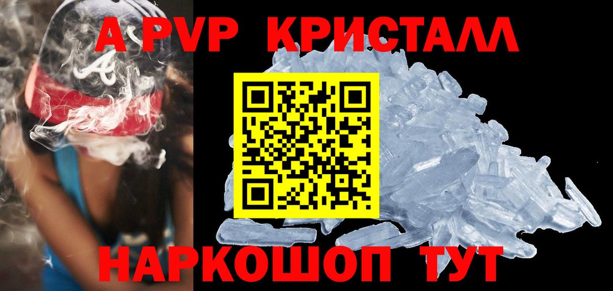 Alpha PVP Соль  Alpha-PVP крисы CK  Альфа ПВП  Нижнеудинск  Вход с VPN 