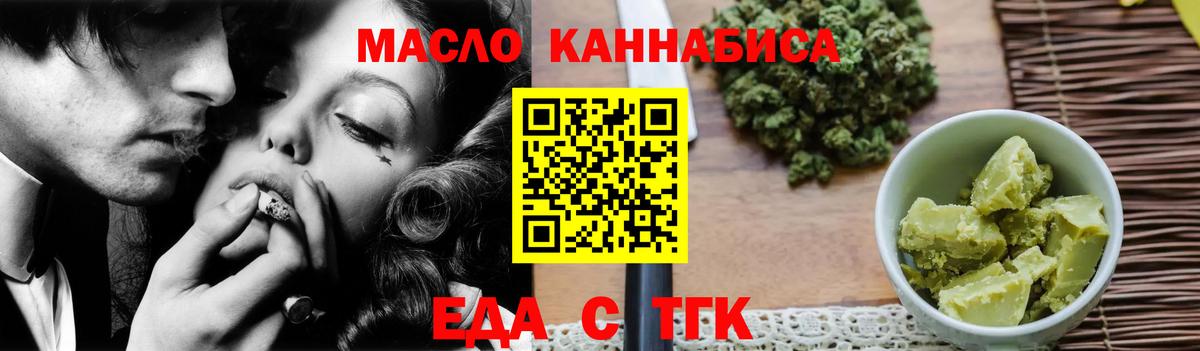 Нижнеудинск  Еда ТГК конопля  Вход с VPN 