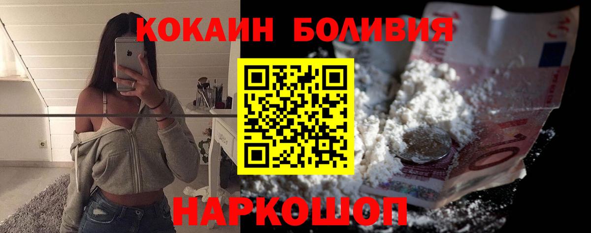 Cocaine VHQ  Вход с VPN  COCAIN 97%  Нижнеудинск 