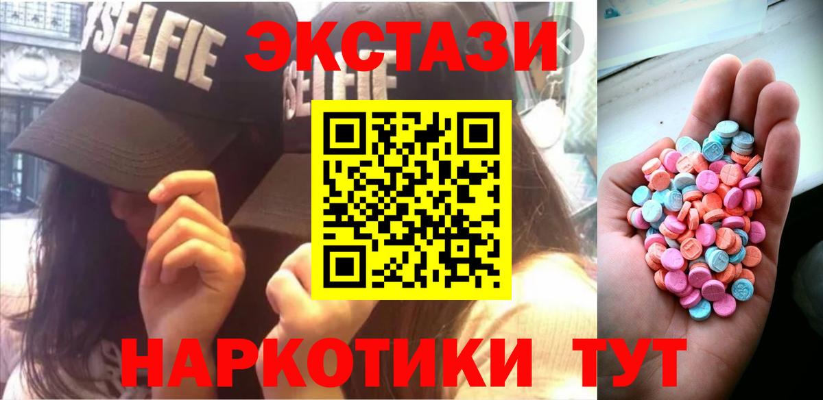 купить закладку  Вход с VPN  Нижнеудинск  Экстази 99% 