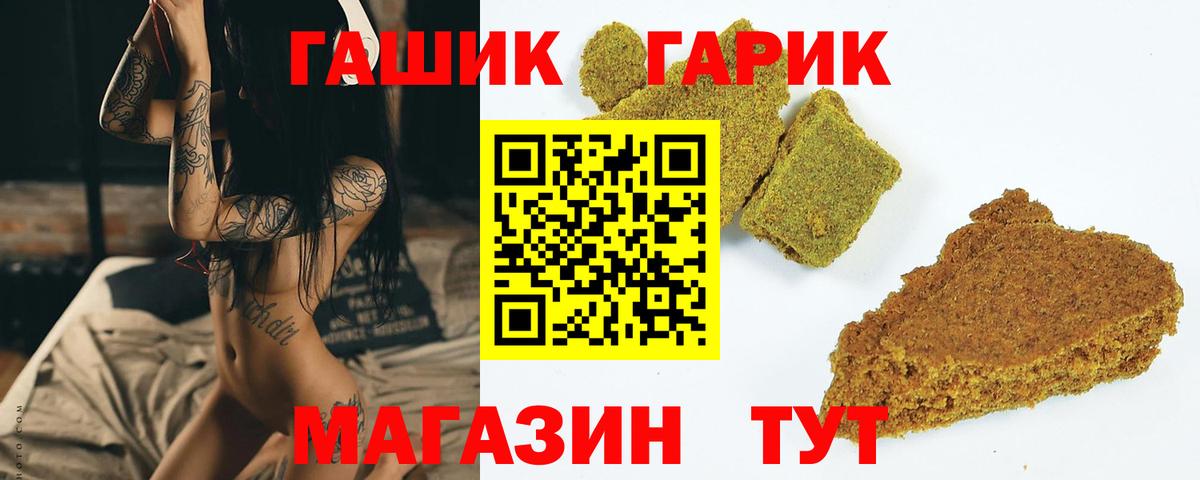 ГАШ  Вход с VPN  купить закладку  ГАШ гашик  Гашиш гашик  Нижнеудинск 