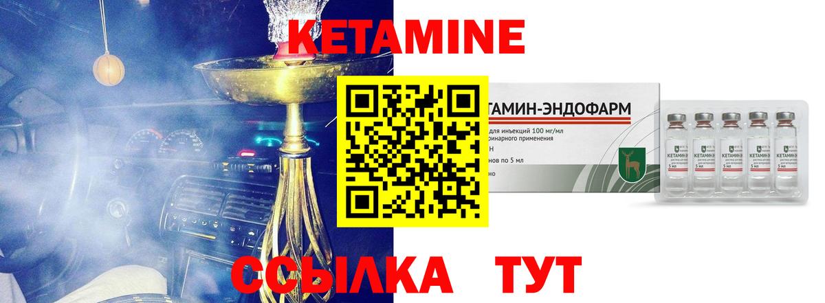 КЕТАМИН ketamine Нижнеудинск