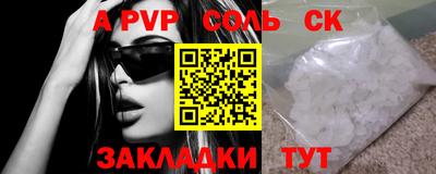 альфа пвп Туймазы