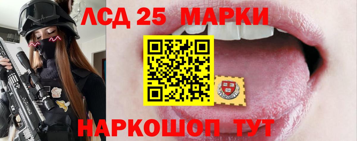 LSD-25 экстази кислота  Вход с VPN  Лсд 25 экстази ecstasy  Нижнеудинск 