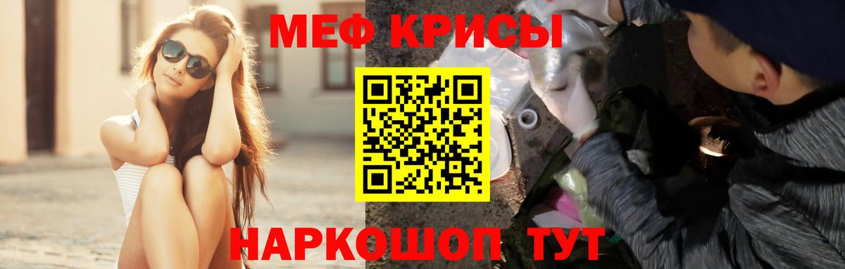Мефедрон  МЯУ-МЯУ кристаллы  Вход с VPN  МЕФ  Нижнеудинск 