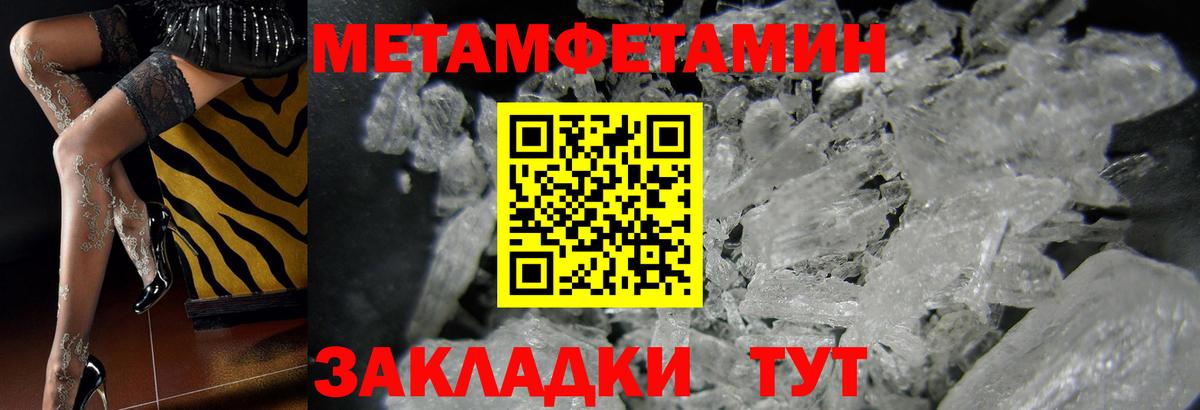 Нижнеудинск  Метамфетамин Декстрометамфетамин 99.9%  Вход с VPN 