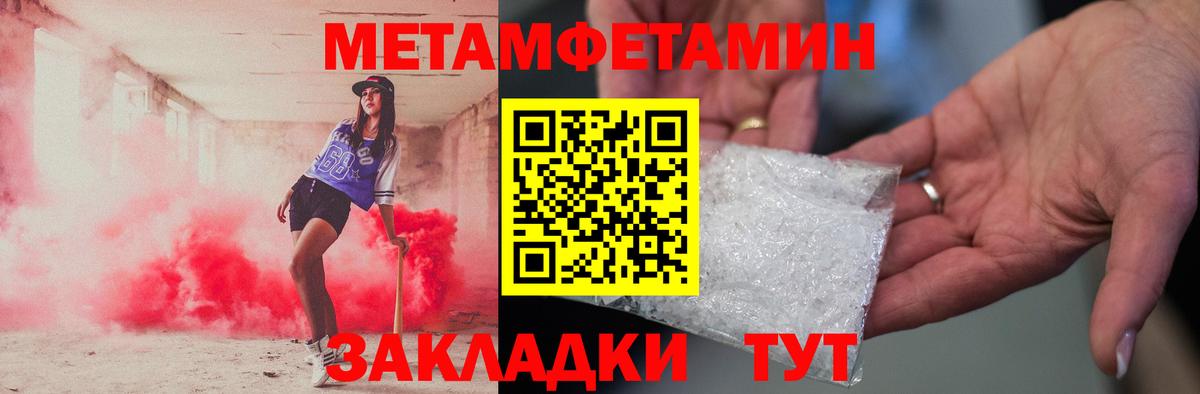 Метамфетамин Methamphetamine Нижнеудинск