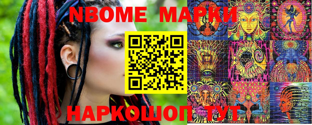 Наркотические марки 1,5мг  Вход с VPN  Нижнеудинск  Наркотические марки 1,5мг 