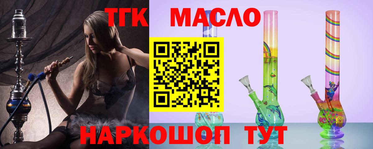 Нижнеудинск  Дистиллят ТГК вейп  Вход с VPN 